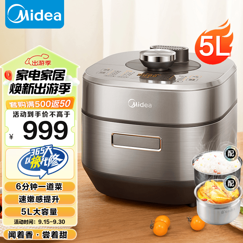 美的（Midea）速嫩感电压力锅 6分钟一道菜 家用5L IH猛火2200W 双钢胆高压锅 MY-S572N