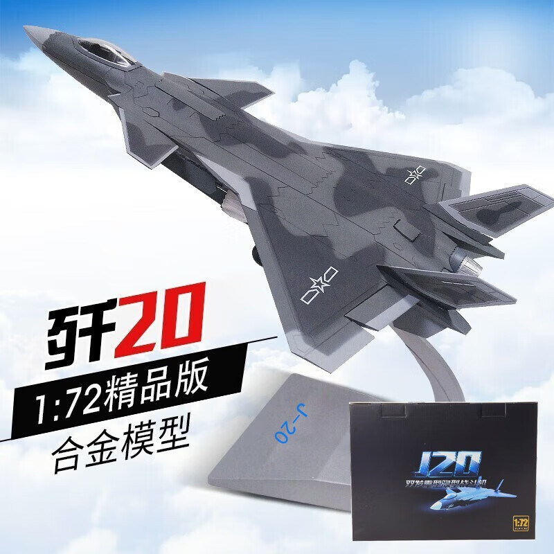 飞机模型价格走势网站|飞机模型价格历史