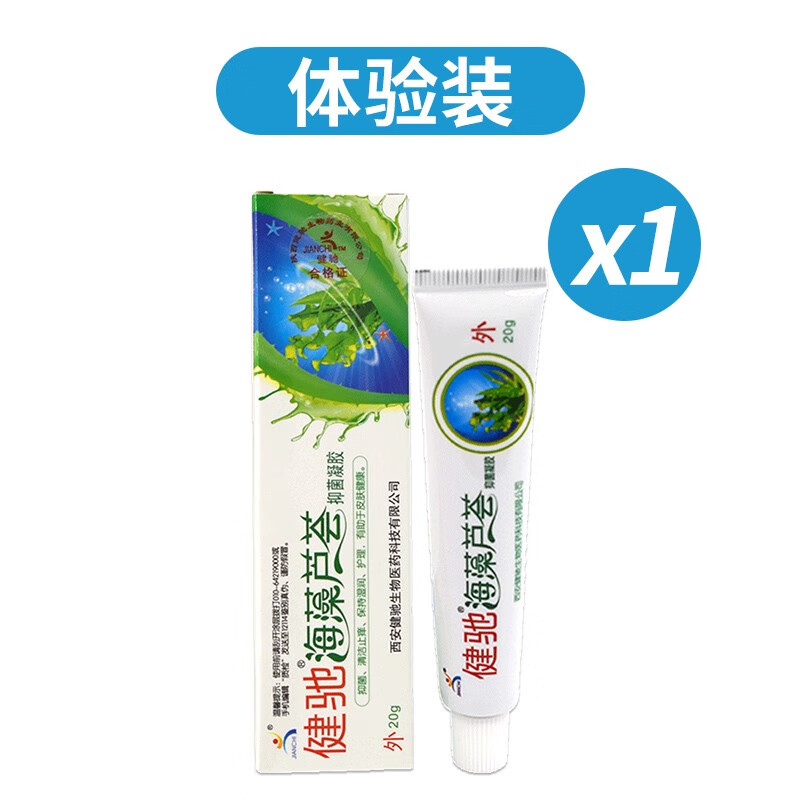 西安健驰海藻芦荟胶抑菌凝胶舒缓 1盒装