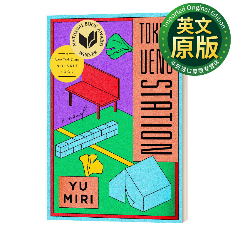 ueno station 东京上野车站 精装 美国国家图书奖 英文版 进口英语