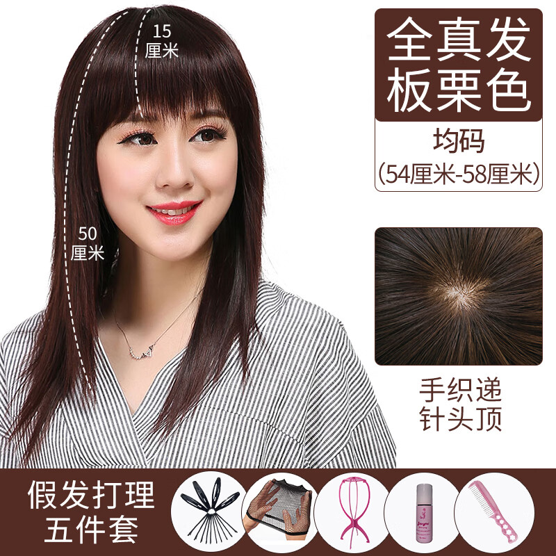 假发女长发全头套长直发中长款逼真女士真发全真人发刘海发套自然
