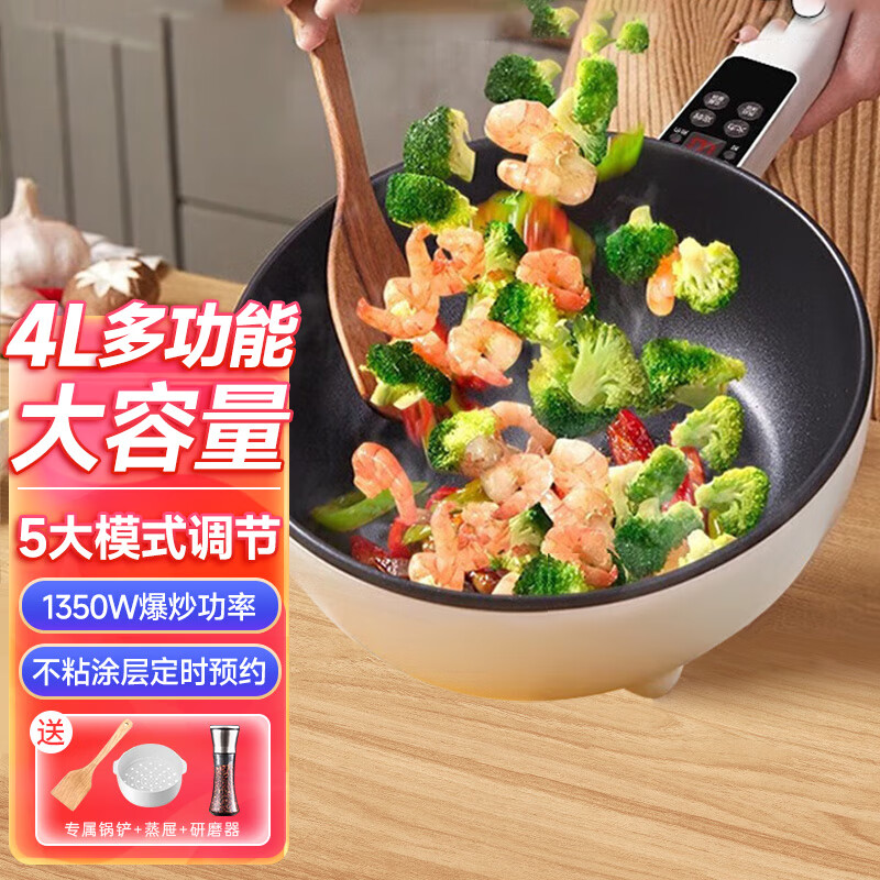 文华电炒锅多功能4L一体多用途不粘锅电热锅电煮锅家用炒菜锅学生宿舍煮面锅大容量电火锅