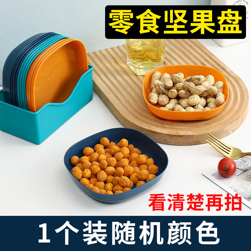 妙普乐懒人瓜子盘创意瓜子盒双层沥水果盘零食收纳盒懒人吃瓜子嗑瓜子