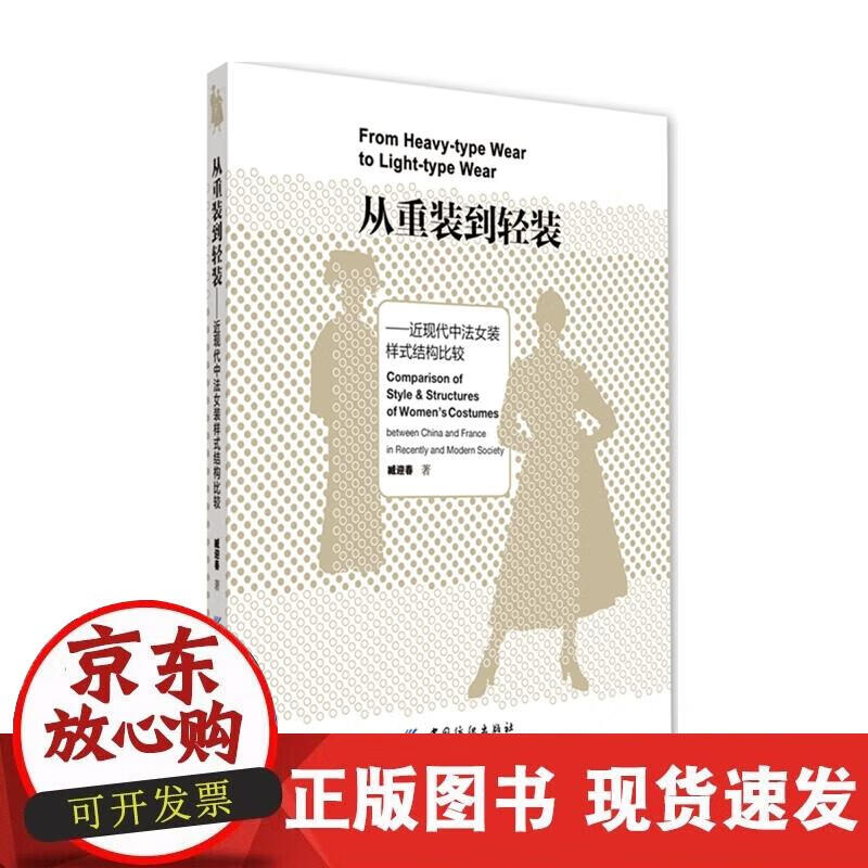 【正版现货】从重装到轻装