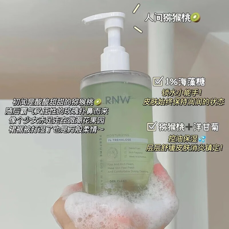 CK 女神果酸柔滑沐浴露400g香氛身体沐浴乳液清洁痘痘肌保湿泡沫 海藻糖沐浴露400g