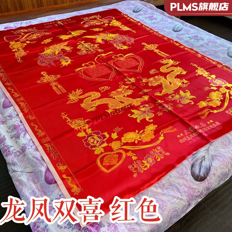 绸缎子七彩织锦缎 老式被面子婚车挂红被面结婚百子图被罩贡缎被面