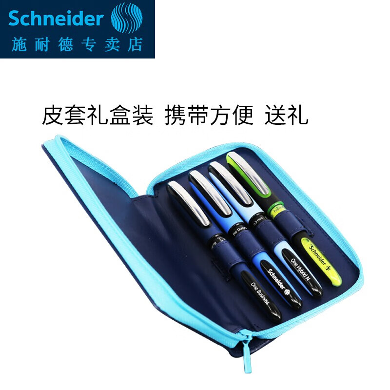 德国施耐德(Schneider)原装进口签字笔大容量直液式水