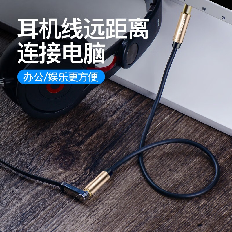 威迅（VENTION）3.5母对母音频延长线 3.5mm耳机音箱立体声转接头 手机电脑耳机连接头 0.3米 黑色 BFABY
