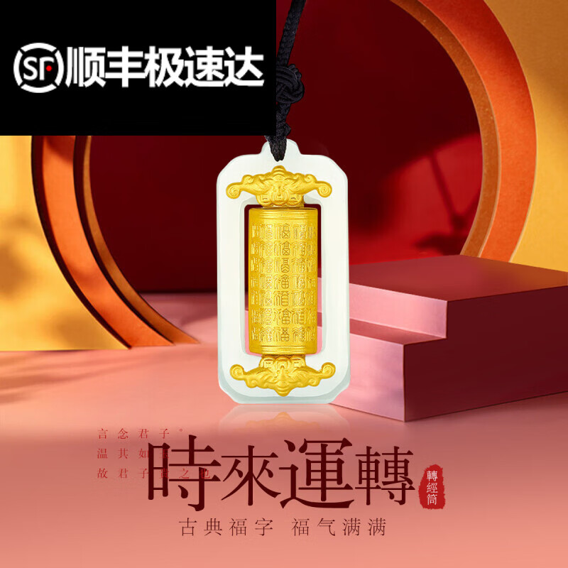 雅鸽(生日礼物)田玉镶足金转经筒时来运转吊坠玉髓金镶玉