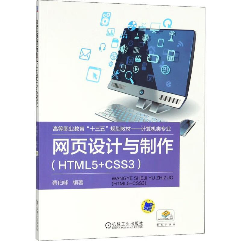 关于新闻网页设计与制作的信息