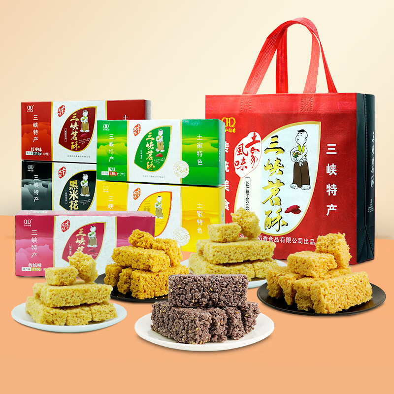 地方特产食品