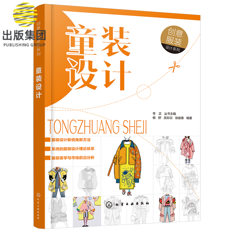 创意服装设计系列--童装设计 儿童日常家居服装校服 不同品类童装设计