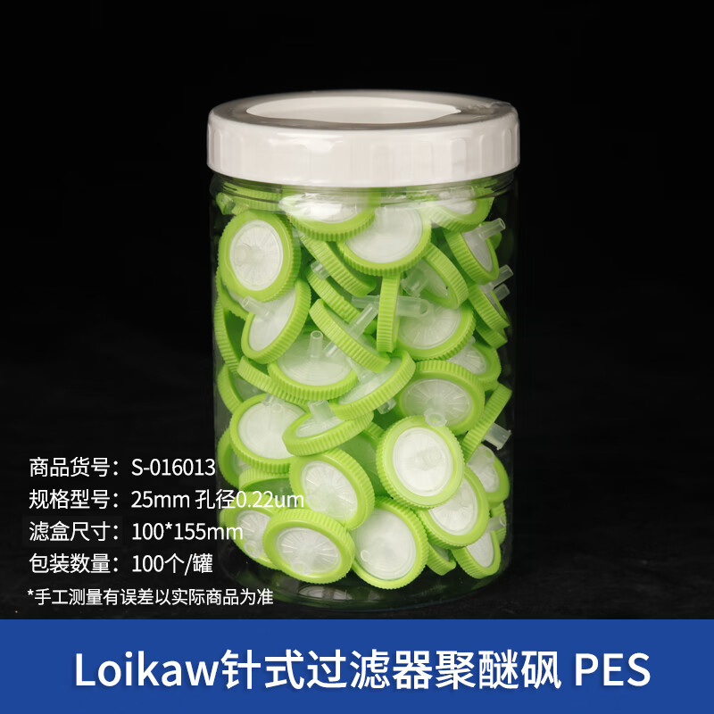 仁聚益针式过滤器25mm一次性滤膜0.22um/0.