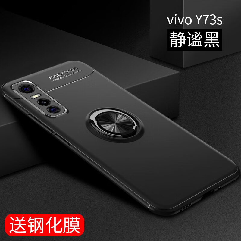 v2031a一体隐形指环扣vivo丫73s带数据线voviy vivoy73s静谧黑一体