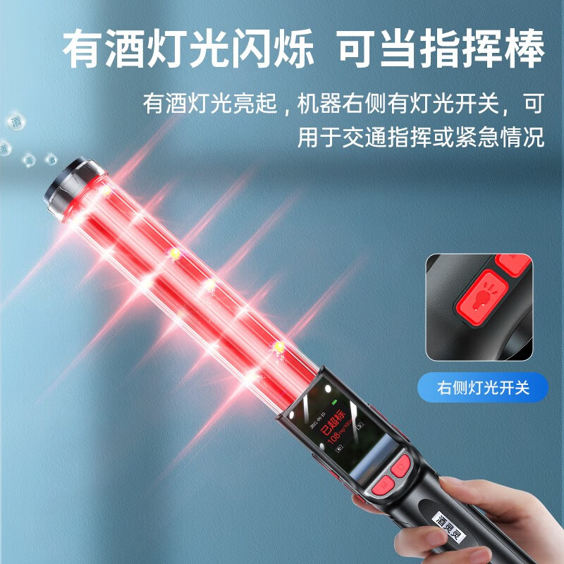 兆为酒精测试仪高精度交查酒驾智能检测交测吹气指挥棒便携式专用警 新版语音款酒灵灵3号