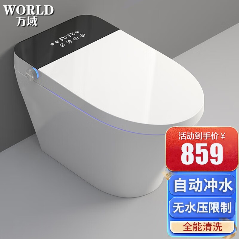 智能坐便器历史低价查询|智能坐便器价格走势