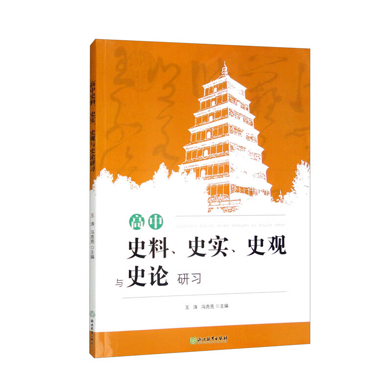 怎么看京东高中通用商品的历史价格|高中通用价格走势