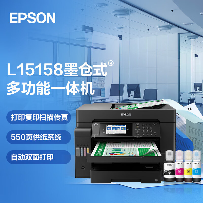 ��������EPSON) L15158 A3+ ��ɫī��ʽ���븴�ϻ� ����/����WIFI  ����ӡ����ӡ��ɨ�衢���棩