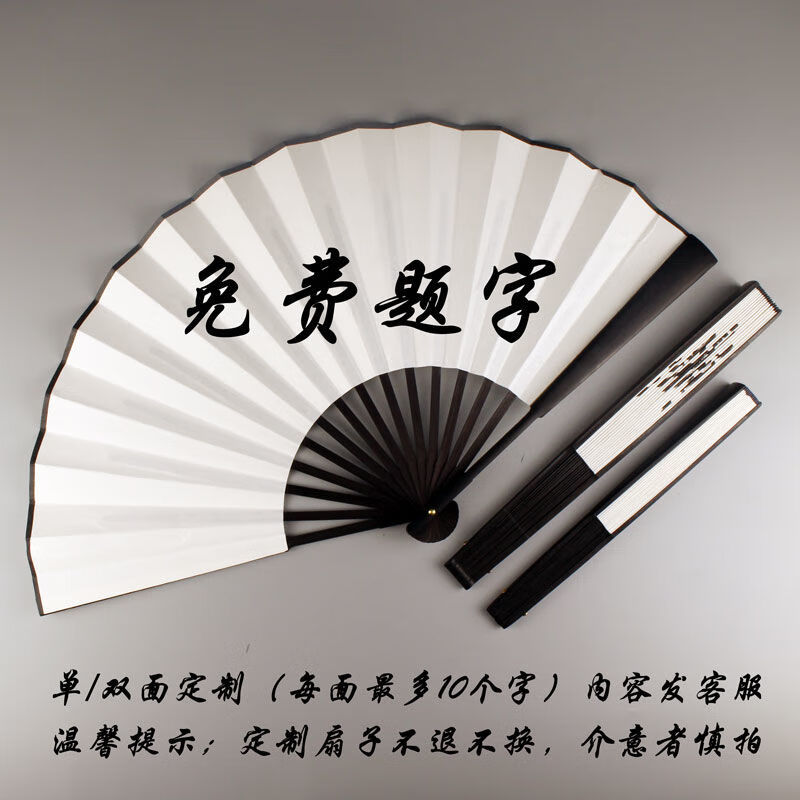 崧毖扇子蹦迪酒吧扇子男生霸气古风折扇定制扇子学生随身携带折扇 10