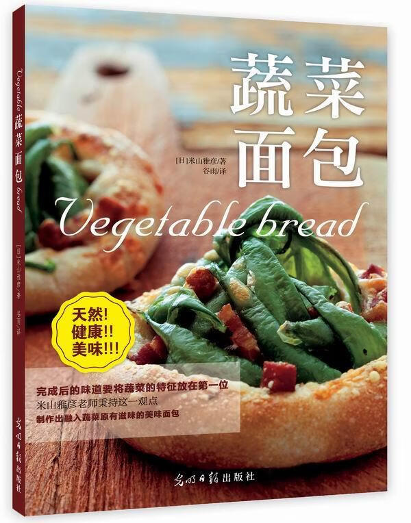 包邮：蔬菜 烹饪/美食  图书