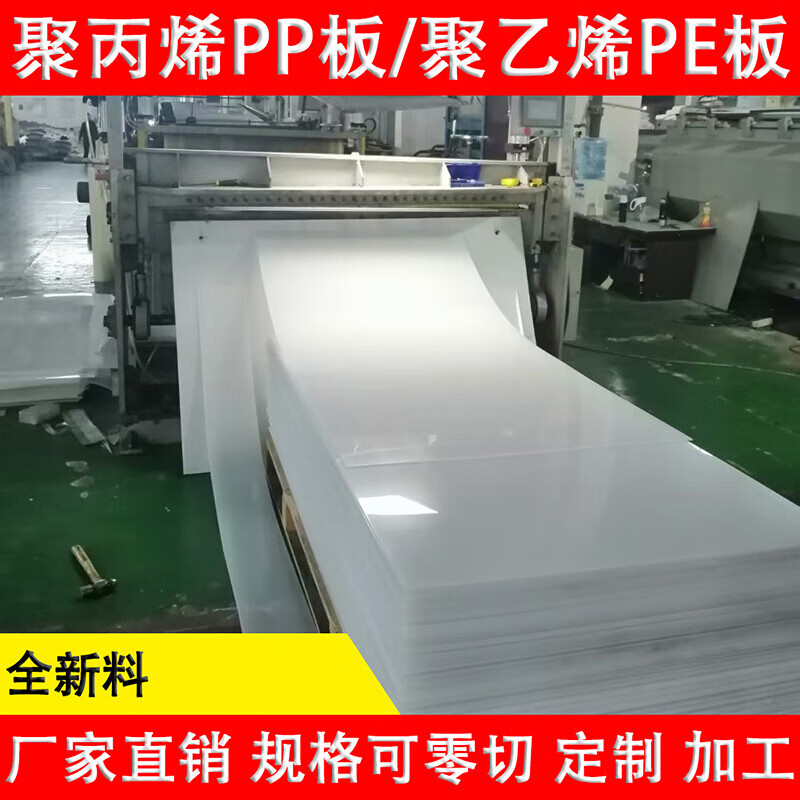 聚丙烯pp板 塑料板材 白色尼龙板 聚乙烯pe板 水箱板菜板冲床垫板 500*500*10mm