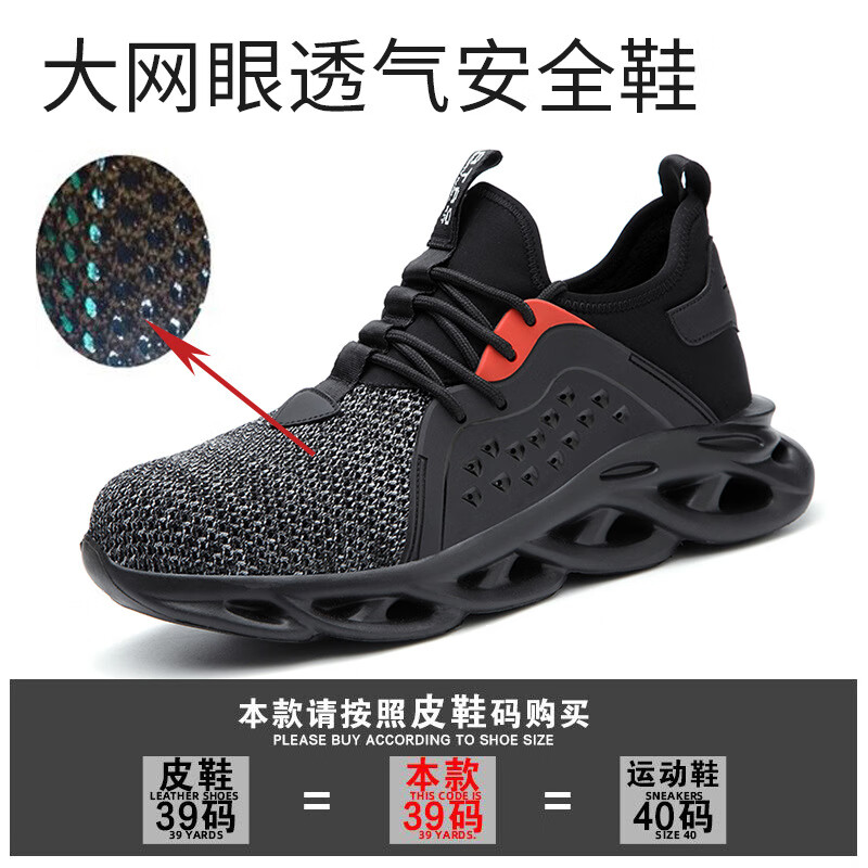 锐麻 劳保鞋透气大网面防刺穿安全鞋 耐磨防滑工作防护鞋 808灰色 45