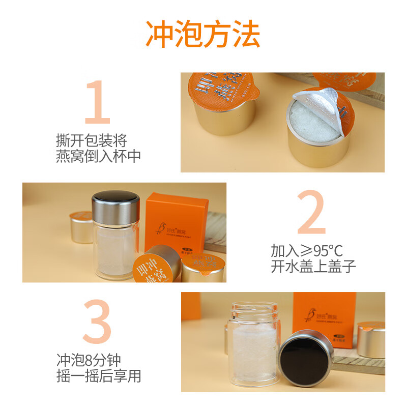好氏冻干鲜泡燕窝即食冰糖燕窝羹礼盒送长辈孕妇营养品礼物
