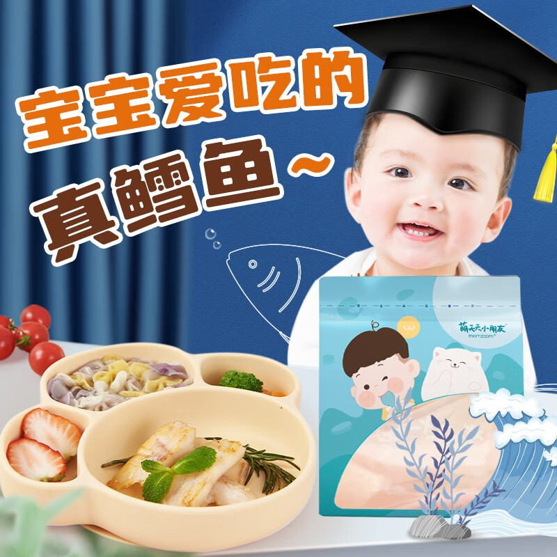 京东鱼类最低价查询平台|鱼类价格走势