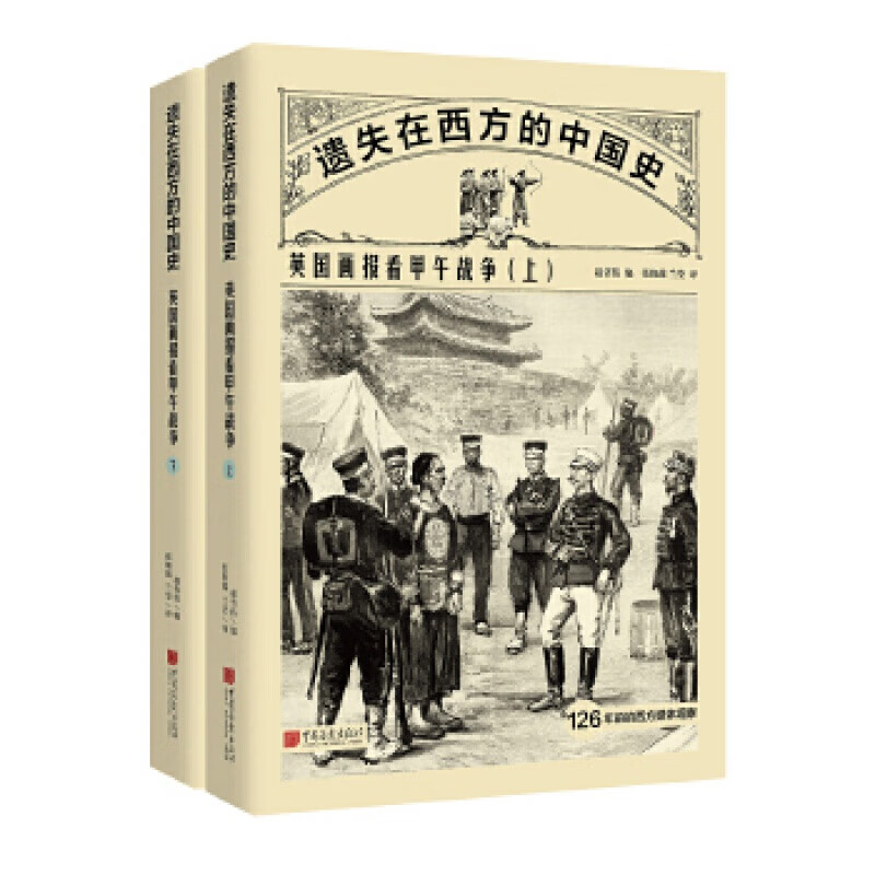 中国画报出版社(中国画报出版社很差吗)