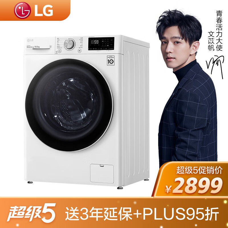 LG洗衣机纤慧系列LGFLX10N4W怎么样？怎么样？完全真实的，不信你看！haamdegoql