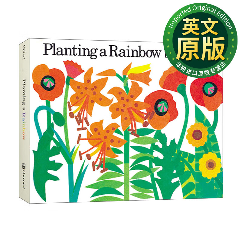 planting a rainbow 种彩虹 想象力绘本 吴敏兰书单 第88本 色彩大师