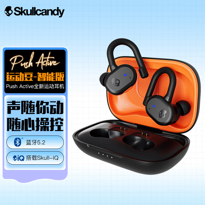 Skullcandy Push Active 入耳式真无线蓝牙耳机 炫黑橙