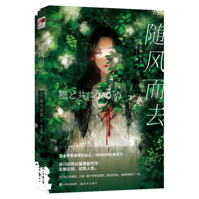 随风而去 (单册)