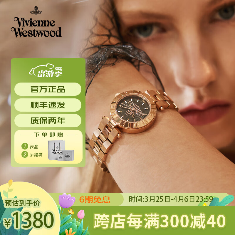 薇薇安·威斯特伍德(vivienne westwood)手表女玫瑰金立体钢带黑色