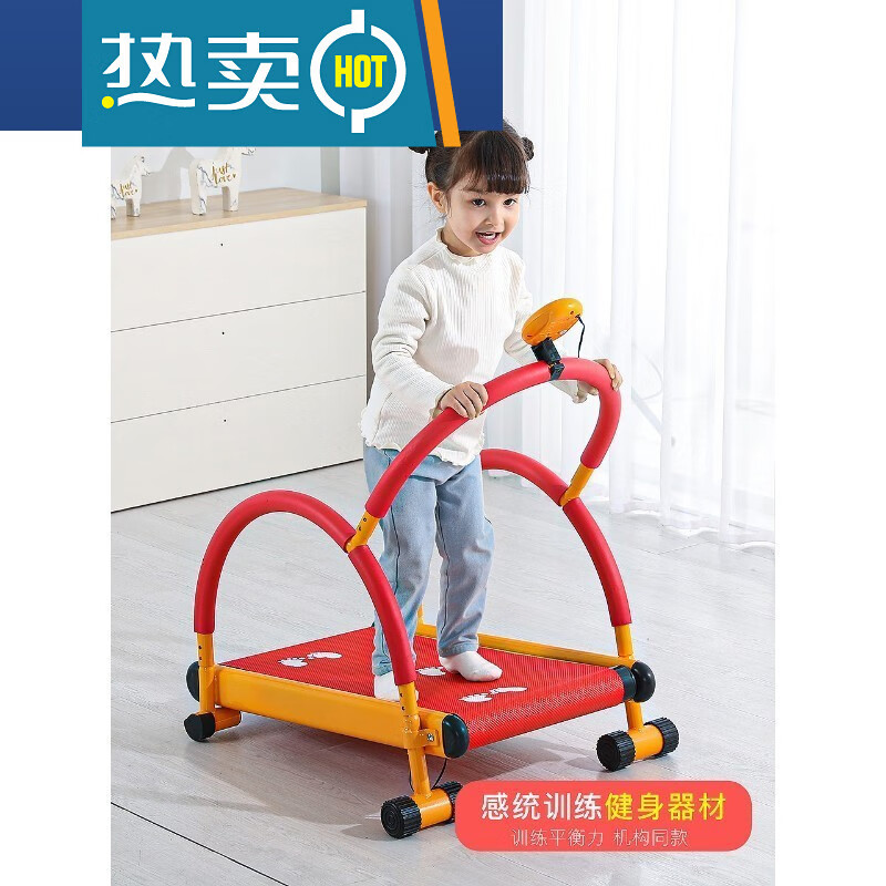 锋歩新品儿童跑步机 感统训练器材家用幼儿园户外体育活动器械跑步机 儿童跑步机