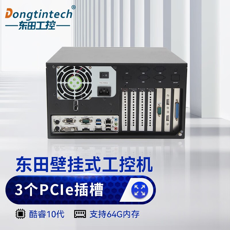 dongtintech东田酷睿10代壁挂式工控机双壁挂模式3个pcie插槽i7-10700