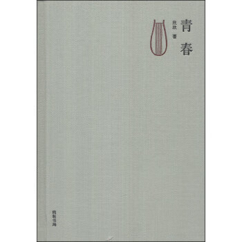 青春 欣欣【书】