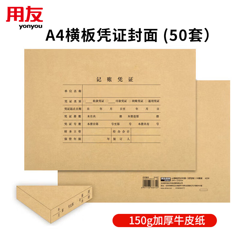 财会用品价格分析助手|财会用品价格走势图
