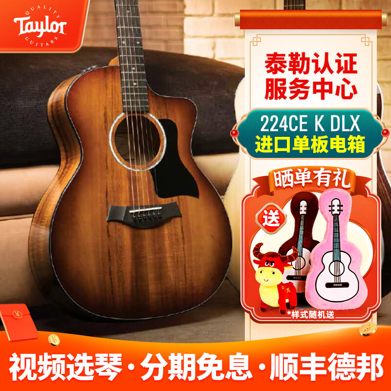 Taylor 泰勒BT1/2/GS mini/110/114CE/214 单板民谣旅行电木吉他 224CE K DLX 全相思木单板 41英寸全亮