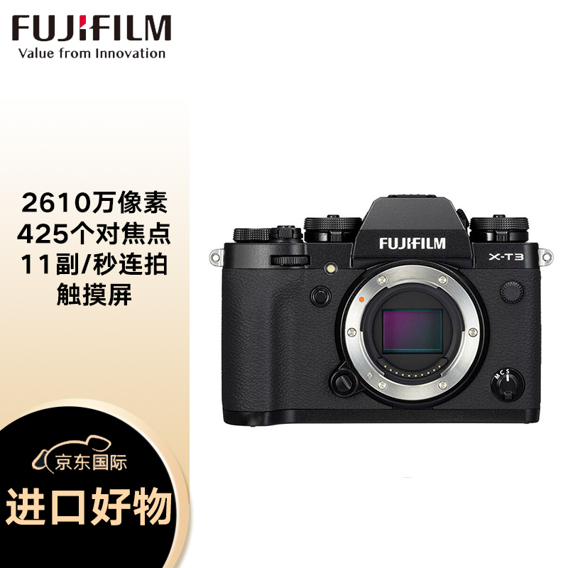 富士（FUJIFILM）X-T3/XT3 微单相机 单机 黑色（2610万像素 不含充电器和闪光灯）