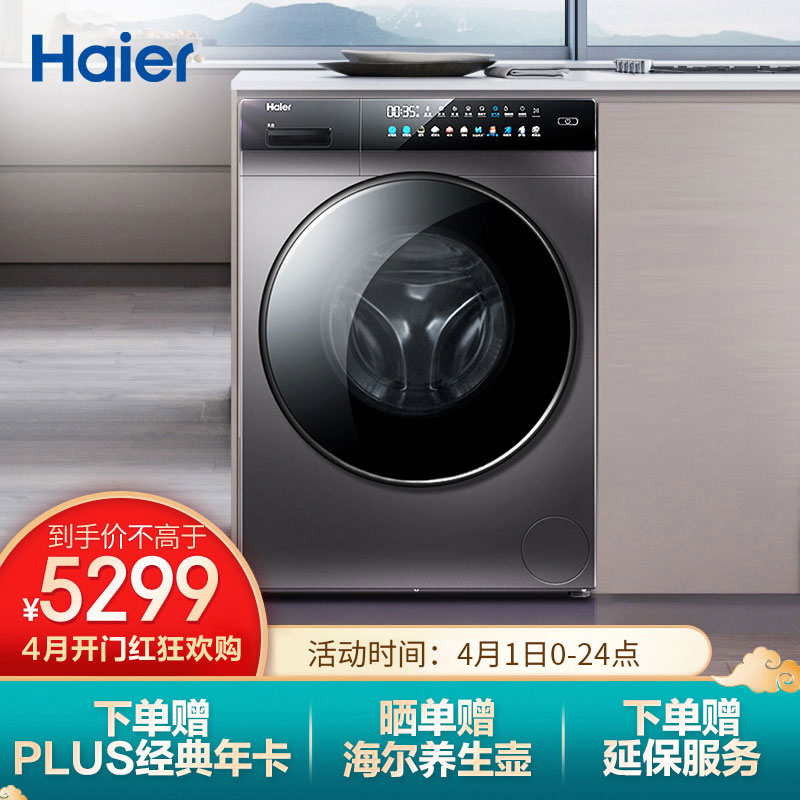 海尔EG100HBDC8SU1如何?评测,优缺点分析参考!gaaamddaap