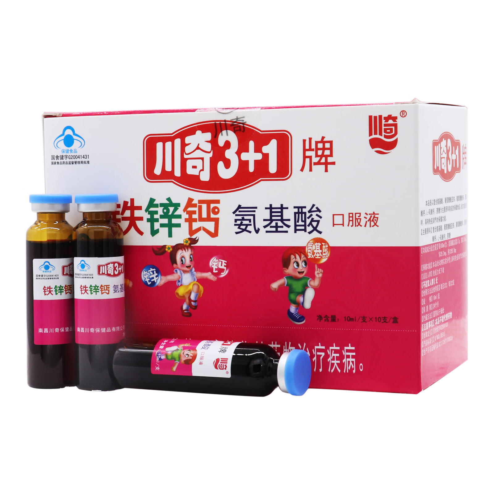 川奇 3 1铁锌钙氨基酸口服液10支 补铁补锌补钙 成人儿童免疫调节