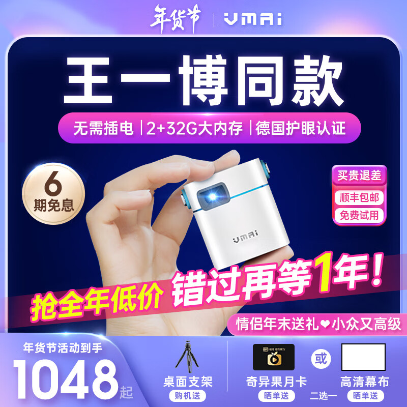 怎么看京东投影机历史价格曲线|投影机价格走势图