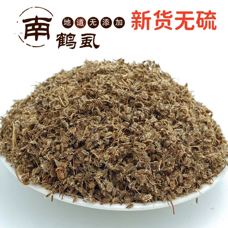 北京同仁堂鹤虱中药草材500克南鹤虱草野萝卜籽中草药店铺