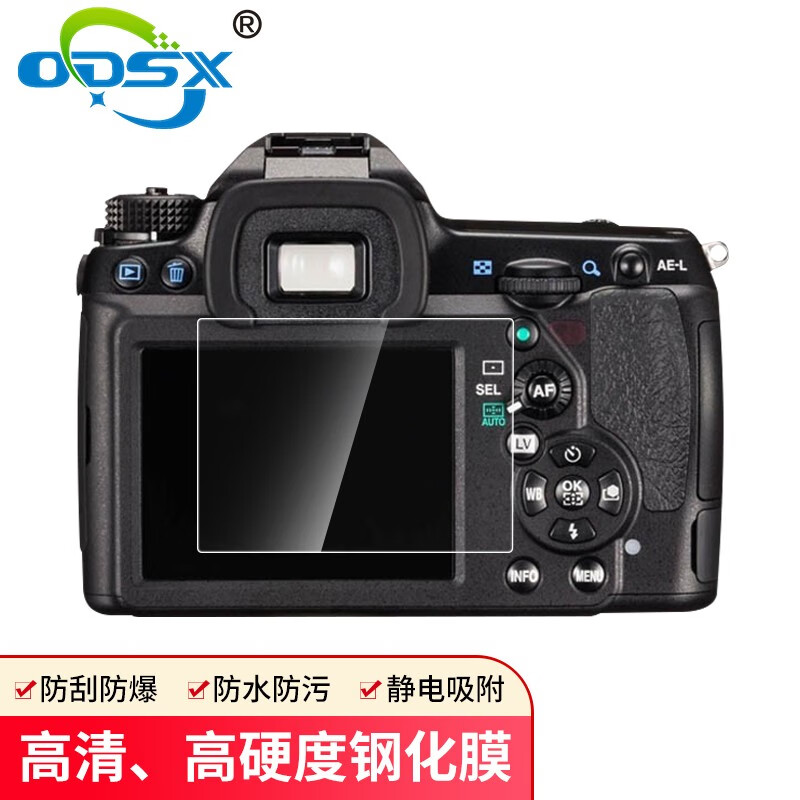 odsx 宾得 k-5 iis k-5ii 单反相机 钢化膜 屏幕保护膜 贴膜 一件 k-5