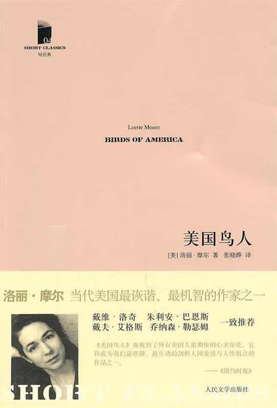 美国鸟人