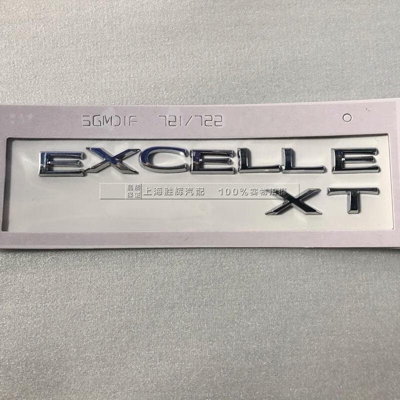 韩晴别克英朗gt xt gx后字母标 车标 后备箱字标 上海通用excelle原厂