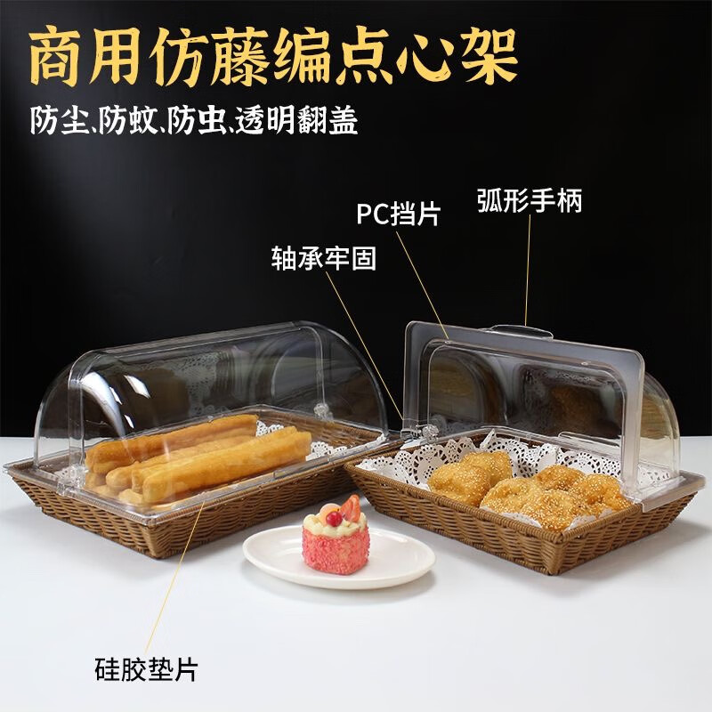 嘉宝日用藤编面包篮带盖蛋糕展示架甜品点心收纳筐自助餐糕点展示盘架摆台 米色篮53*33*8+翻盖+双层黑架