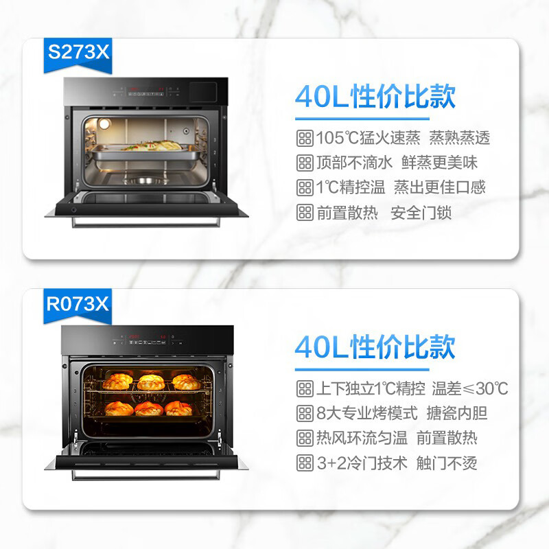老板S273X+R073X蒸烤套装嵌入电烤箱怎么样？看完体验测评再选，不踩坑-图片3