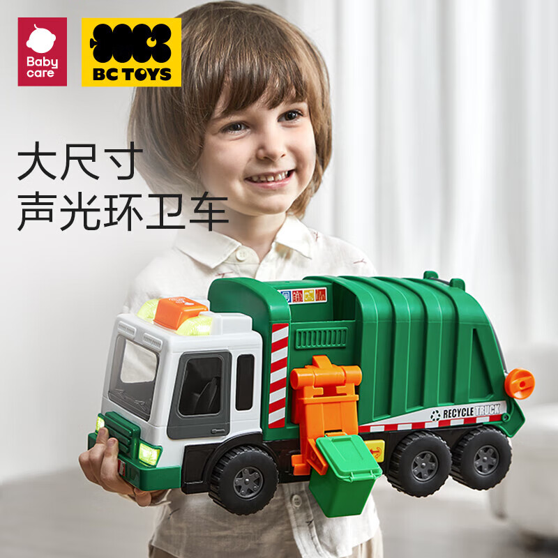 babycare&bctoys儿童玩具车仿真汽车38cm大尺寸声光男孩玩具环卫垃圾车怎么看?